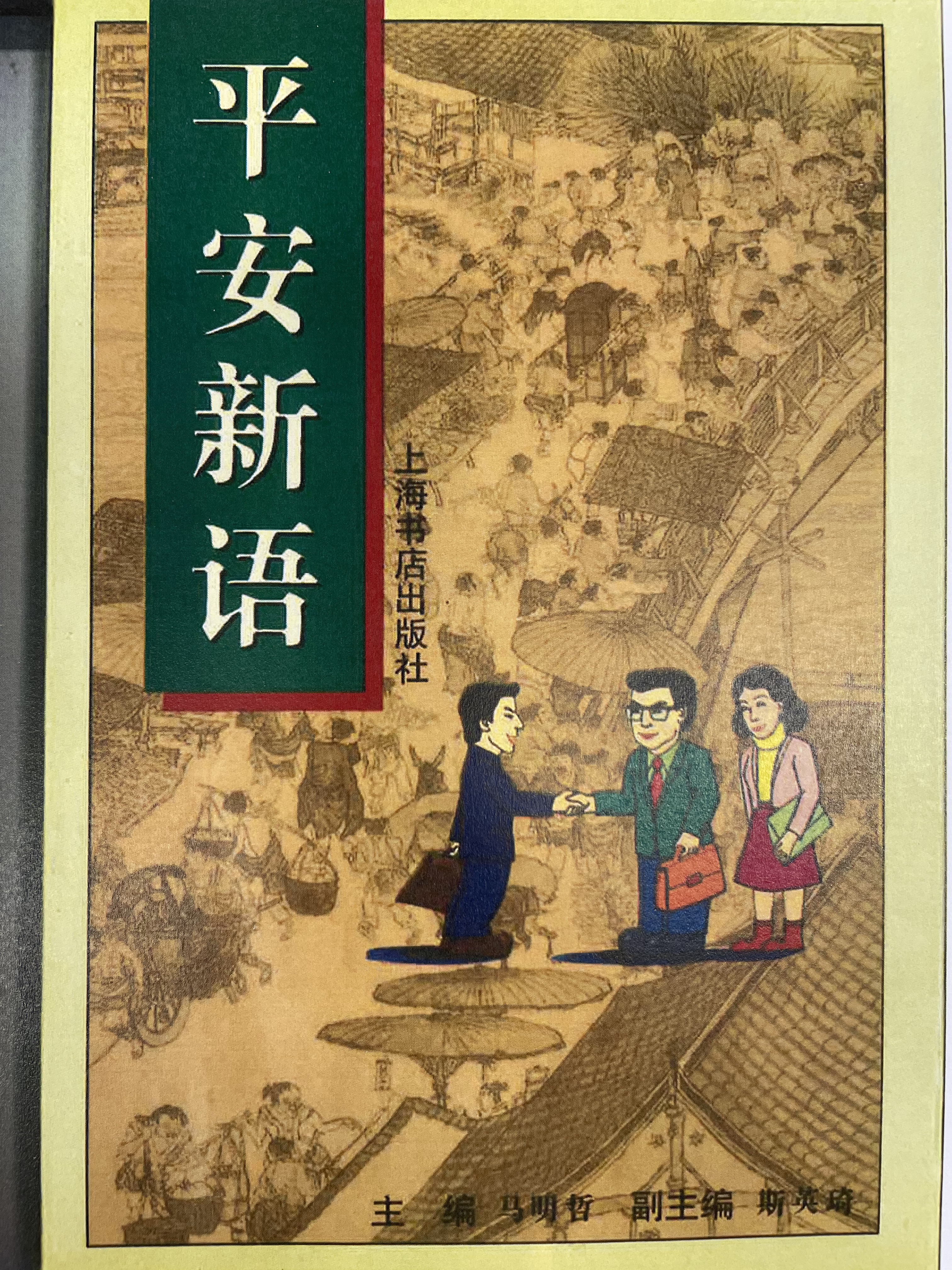 丛书封面