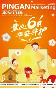 报纸封面